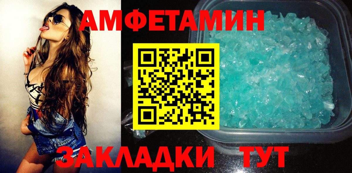АМФ  Вход с VPN  Урай  Амфетамин VHQ 