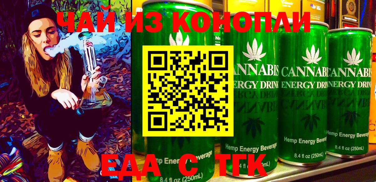 Canna-Cookies конопля Урай