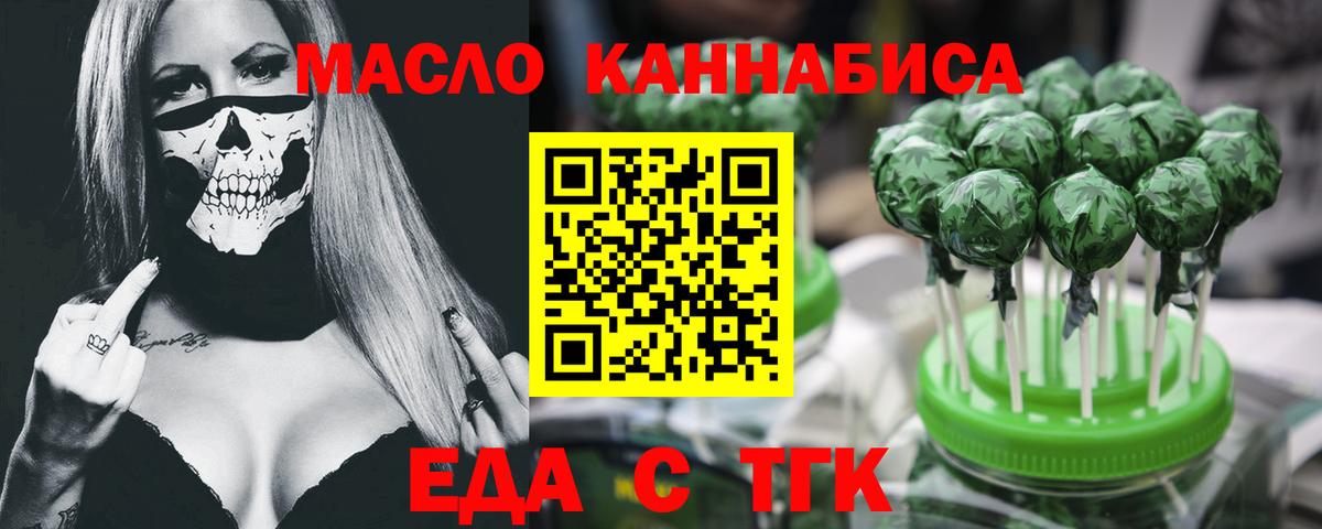 Cannafood марихуана  Вход с VPN  Урай 