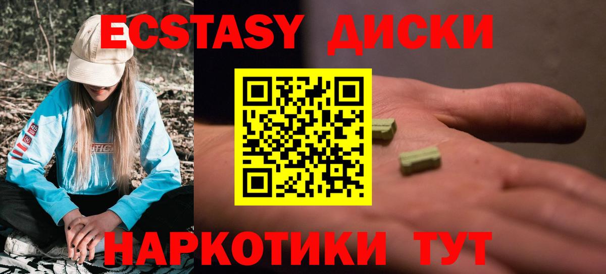 Урай  Экстази круглые  Экстази 300 mg  Вход с VPN 