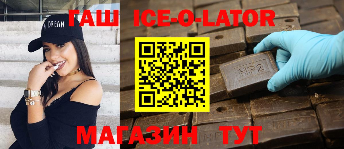 Урай  Гашиш Ice-O-Lator  Вход с VPN  Гашиш  ГАШИШ Cannabis 