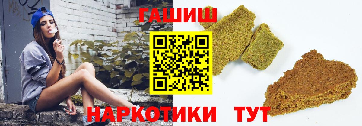 ГАШИШ Изолятор Урай