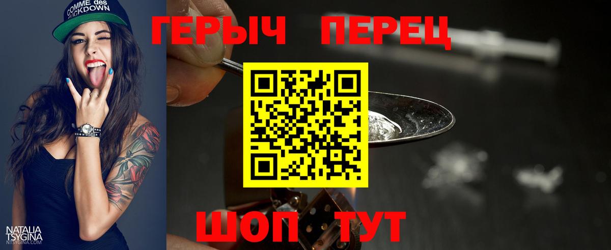 Урай  ГЕРОИН Heroin  Героин  Вход с VPN 