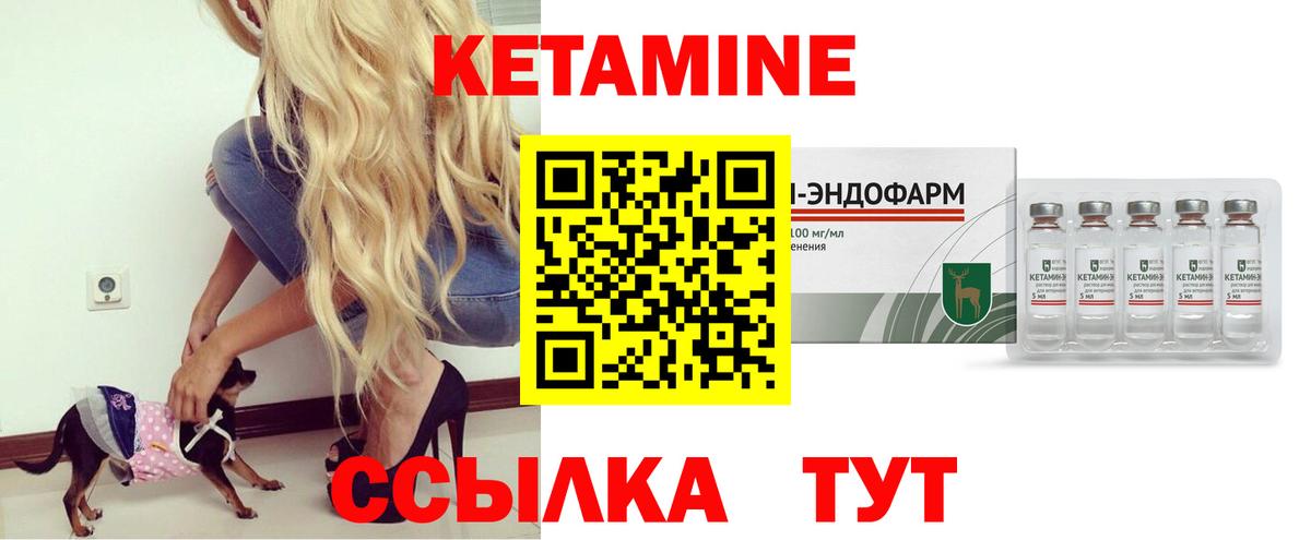 Урай  даркнет наркотические препараты  Вход с VPN  КЕТАМИН VHQ  КЕТАМИН VHQ 