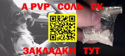 синтетический гашиш Партизанск