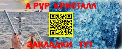 ALPHA PVP Пенза