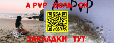 ALPHA PVP Пенза