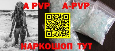 ALPHA PVP Пенза