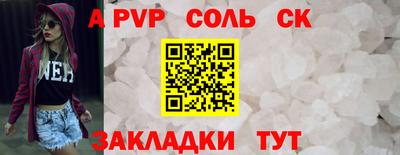 ALPHA PVP Пенза