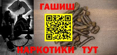 синтетический гашиш Партизанск