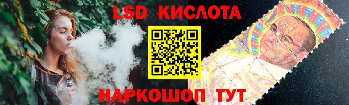 ЛСД экстази кислота Урай