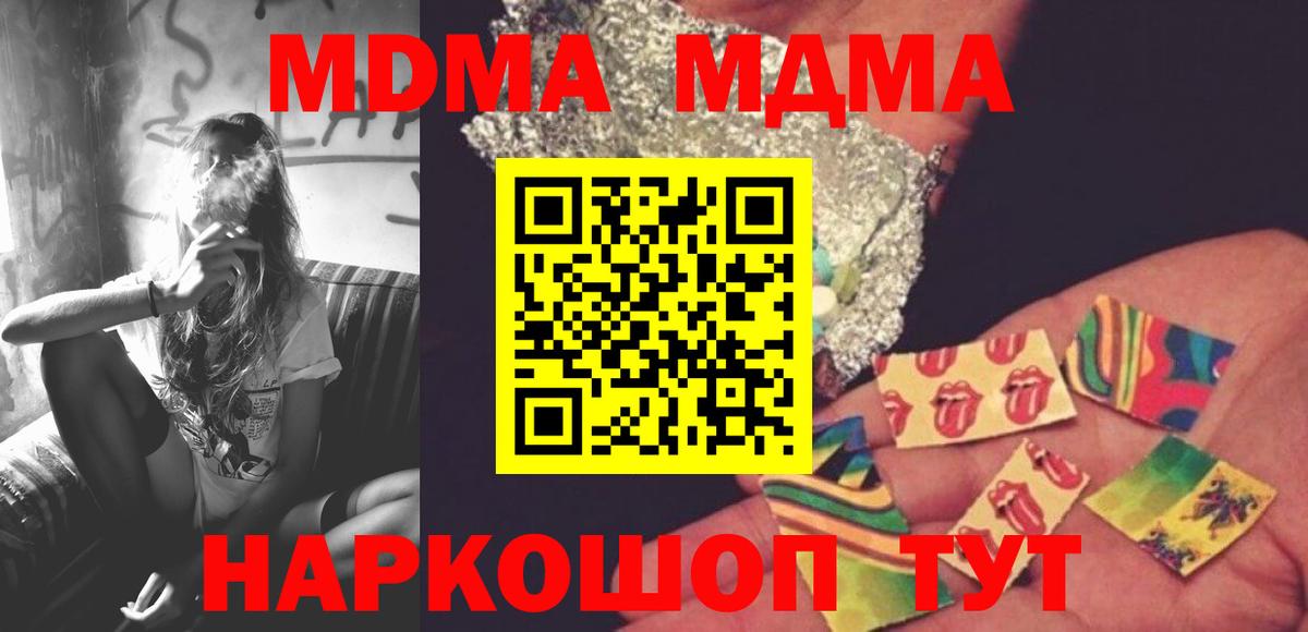 МДМА crystal  МДМА  Урай  Вход с VPN 