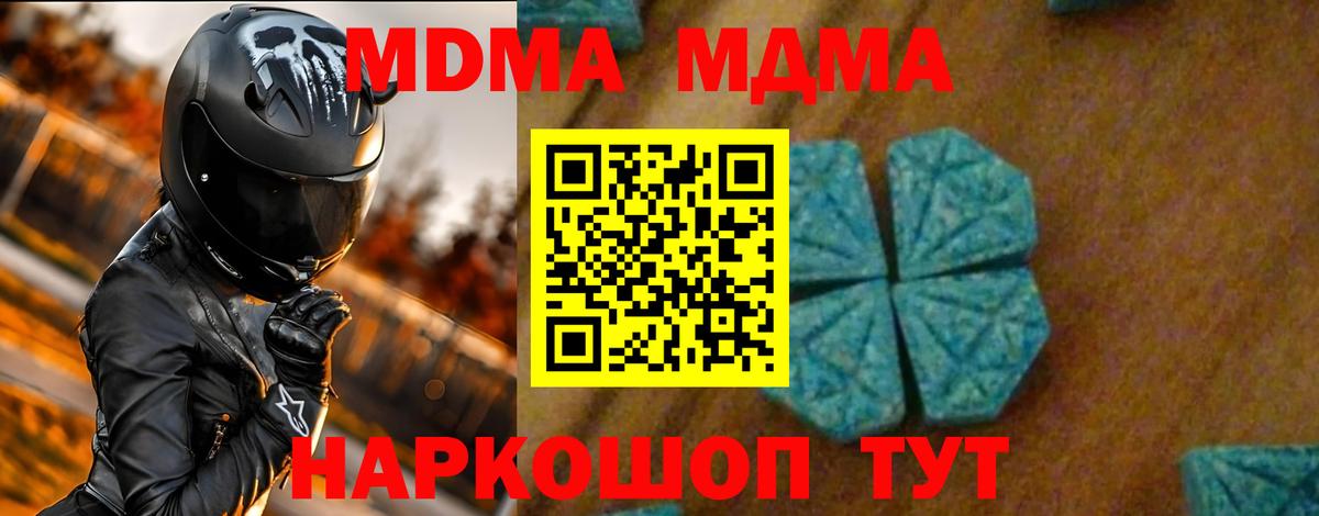 МДМА crystal Урай