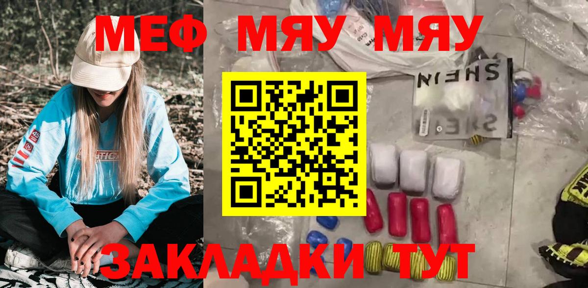 МЯУ-МЯУ  Мефедрон  Урай  МЕФ 4 MMC  Вход с VPN  МЕФ мука 