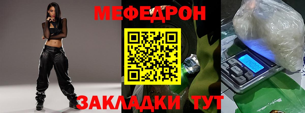 Меф кристаллы Урай