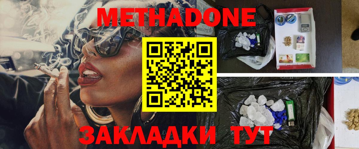 МЕТАДОН VHQ  ссылка на мегу вход  Урай  Вход с VPN  Метадон кристалл 