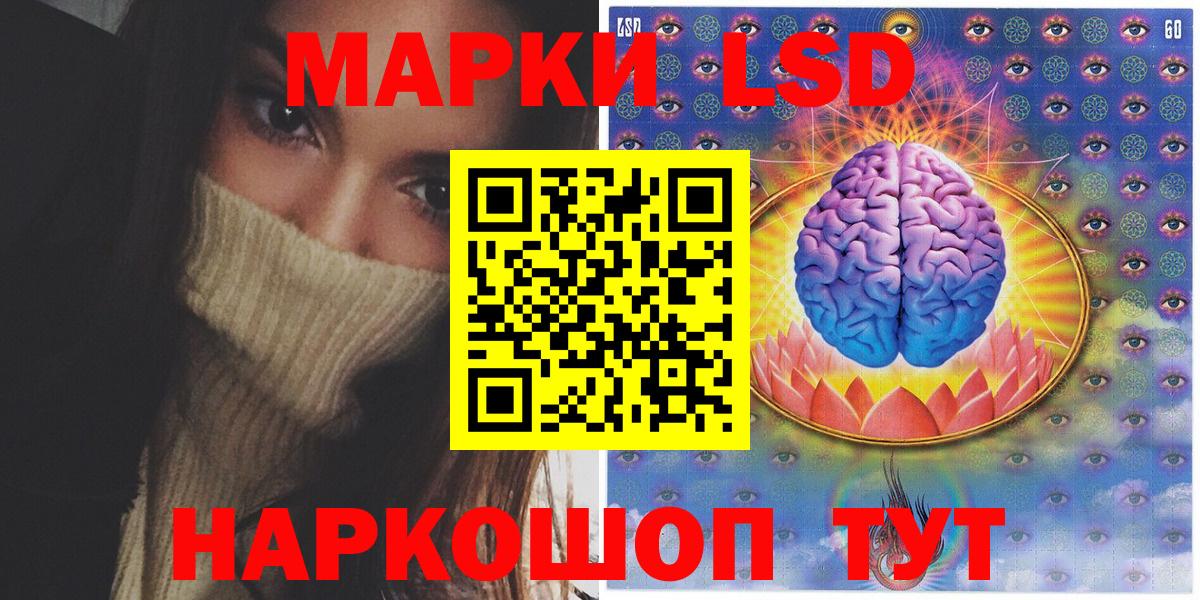 Марки 25I-NBOMe 1500мкг Урай