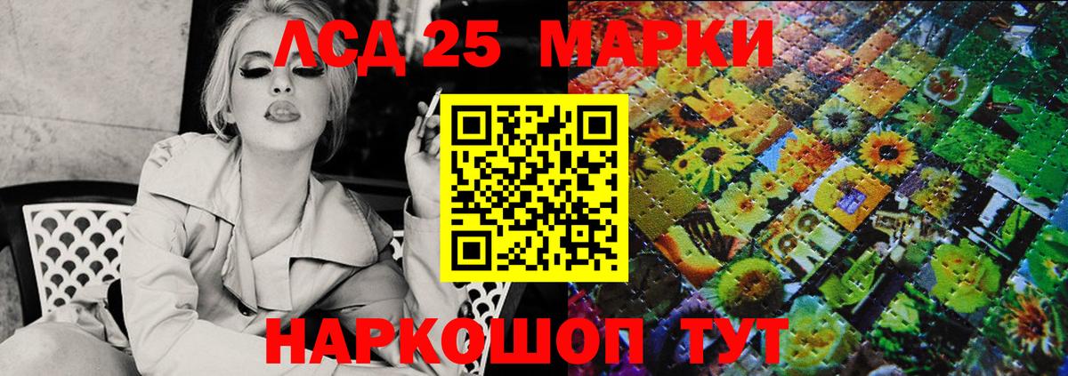 Марки 25I-NBOMe 1,5мг  Вход с VPN  Марки NBOMe  Урай 