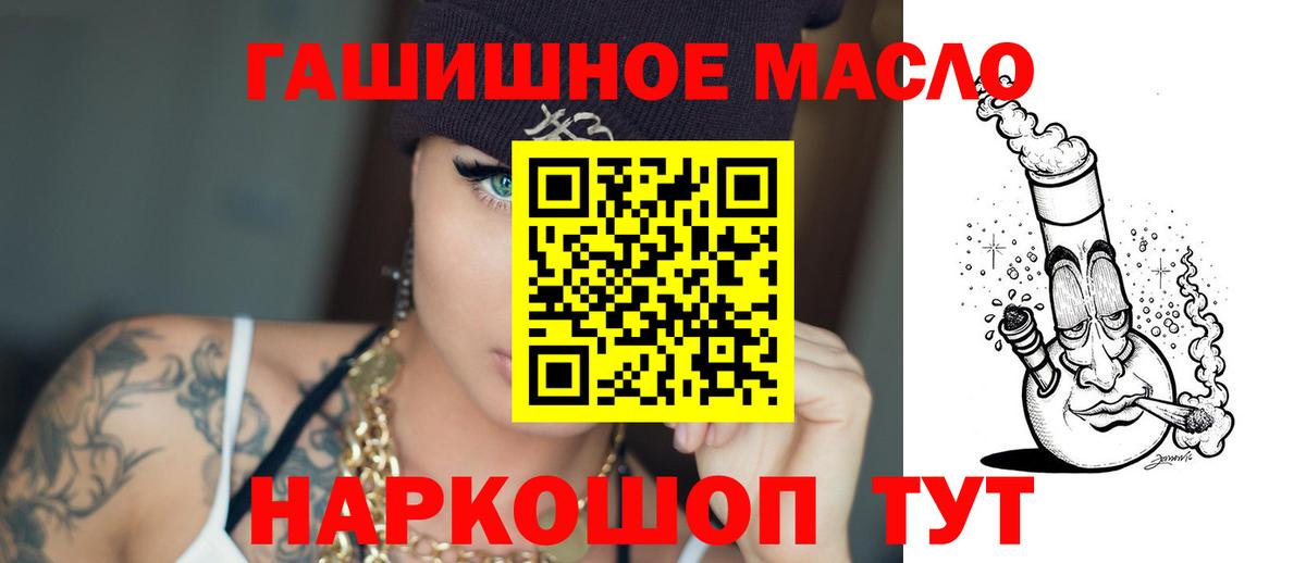 ТГК концентрат  Дистиллят ТГК концентрат  Урай  Вход с VPN 
