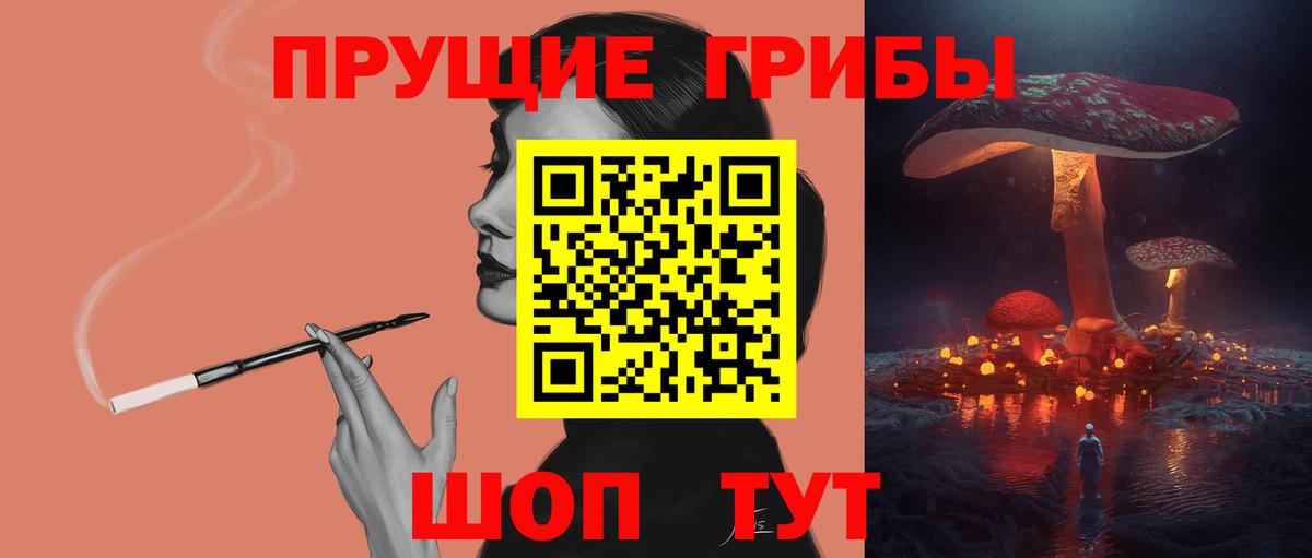 Урай  Галлюциногенные грибы Cubensis  купить наркотик  Вход с VPN 